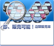 カーセンサー.net