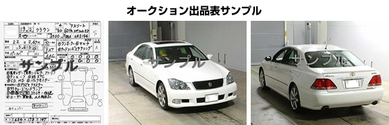 オークションの評価点 中古車販売 車 買取 車検 長野 須坂 小川オート