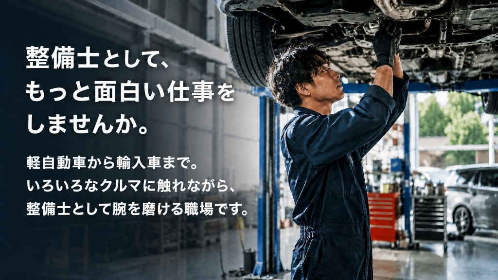 小川オート求人サイト。
