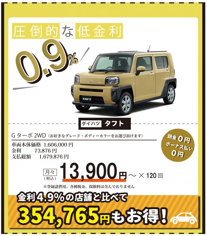 公式 長野で新車の購入をお考えなら 須坂 小川オート
