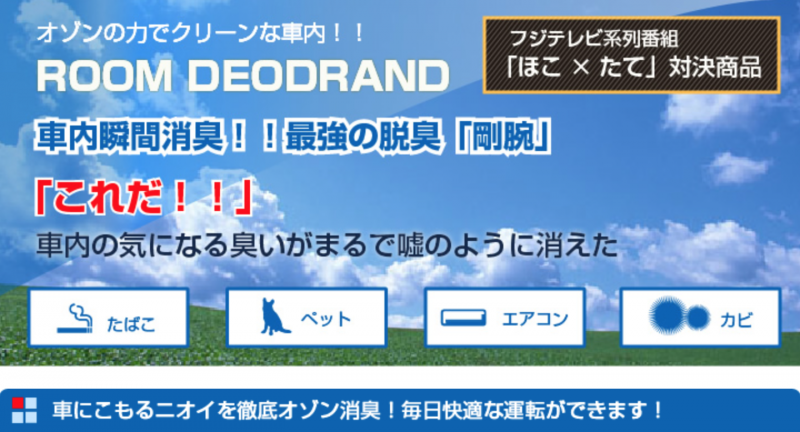 中古車は臭い 臭いは消えるの 中古車を買う時に気をつけて欲しい車内の臭いと対処方法とは 長野 須坂 小川オート スタッフブログ